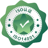 ISO14001 情形治理系统认证