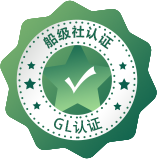 GL认证咨询